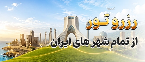 زیبا کنار