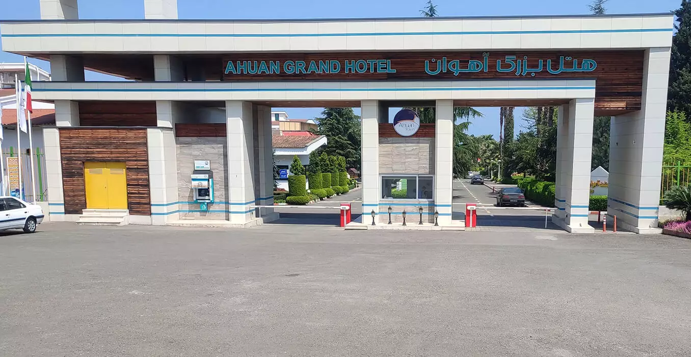 هتل آهوان چابکسر