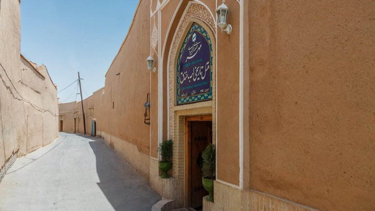 هتل تاریخی لب خندق یزد