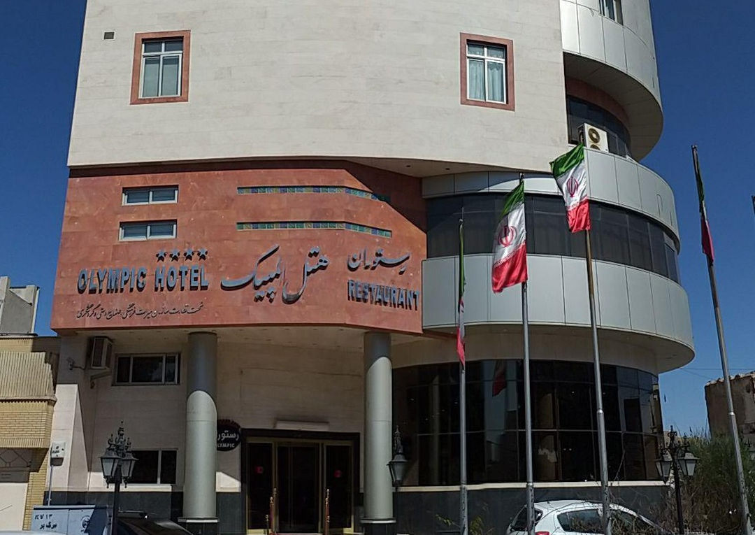 هتل المپیک قم