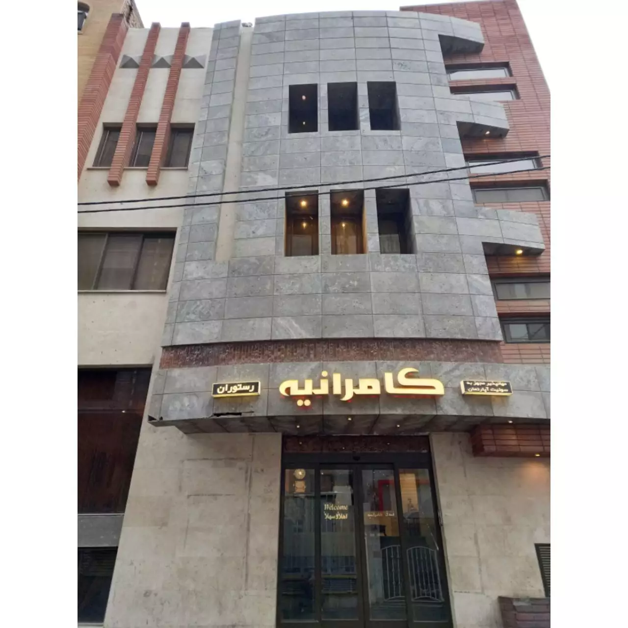 خانه مسافر کامرانیه مشهد