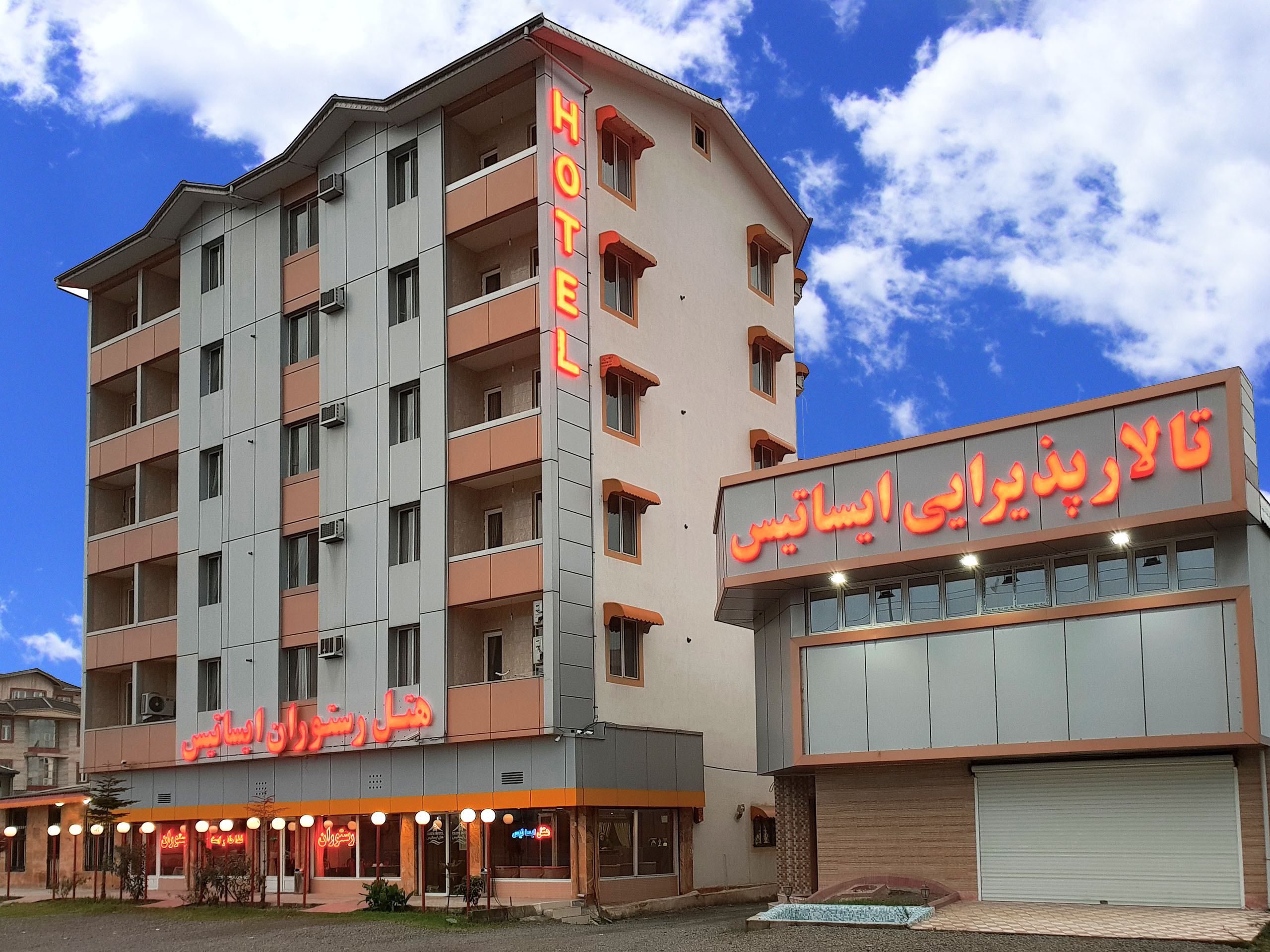 هتل آپارتمان ایساتیس آستارا