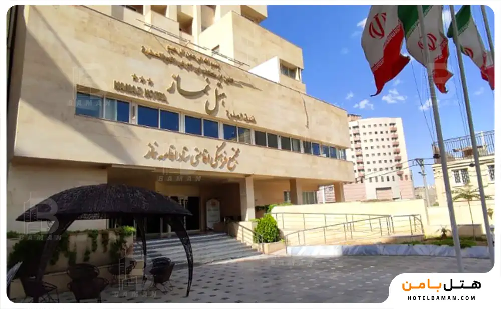 هتل نماز