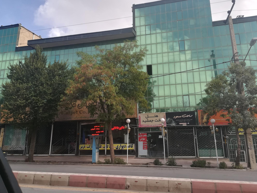 هتل تخت جمشید الیگودرز
