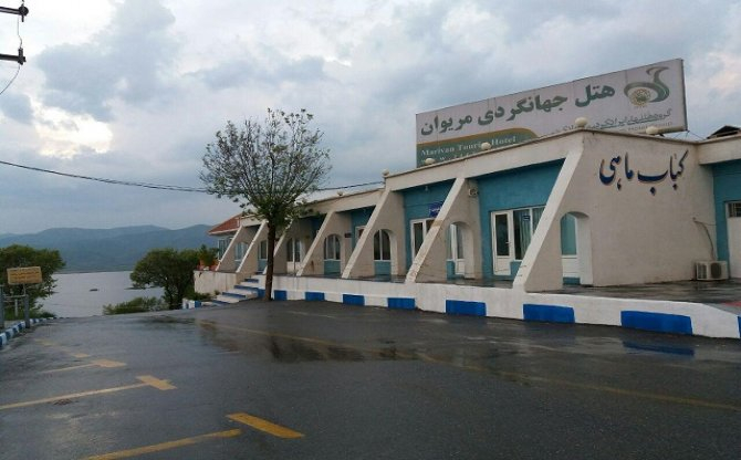 هتل جهانگردی مریوان