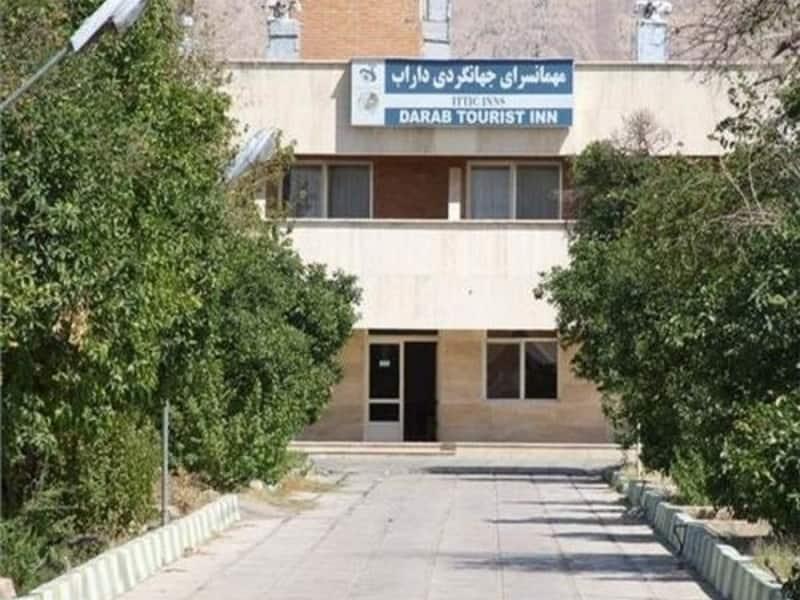 خانه مسافر جهانگردی داراب