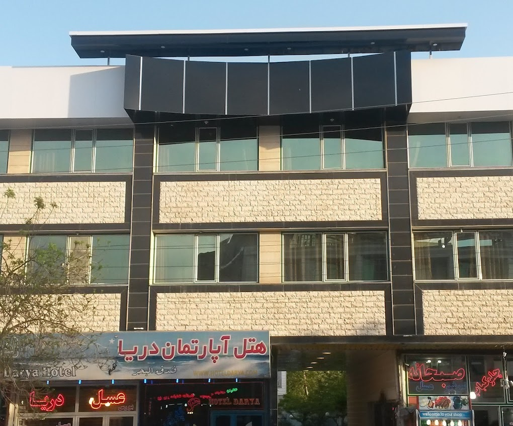 هتل آپارتمان دریا سرعین