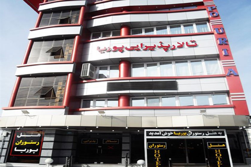 هتل پوریا عجم آزادشهر