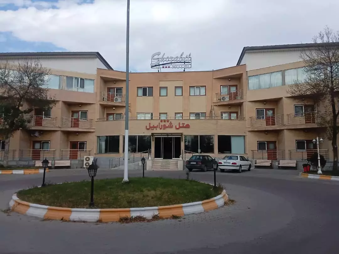 هتل شورابیل اردبیل