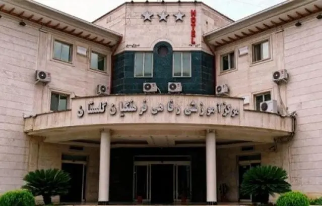 هتل فرهنگیان گرگان