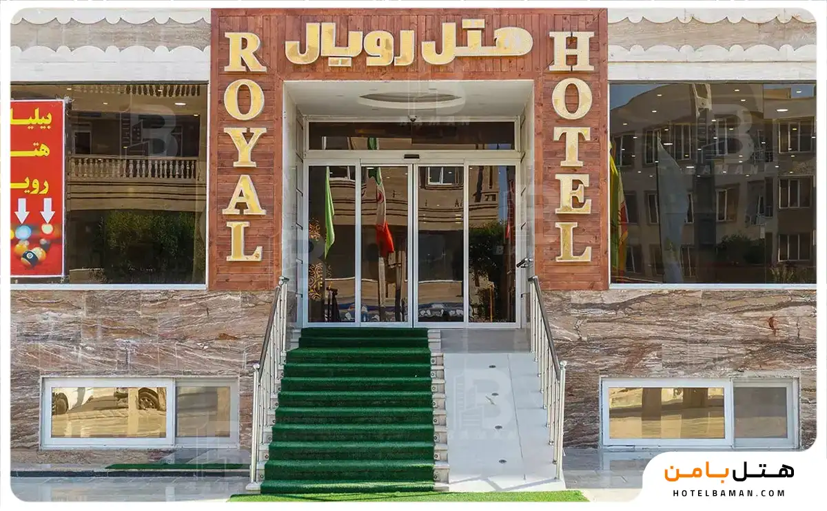 هتل رویال قشم