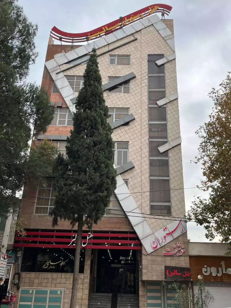 هتل سالیز خرم‌آباد