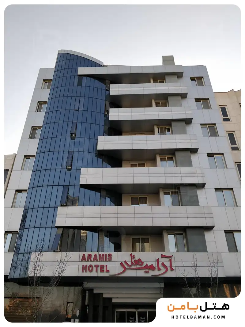 هتل آرامیس