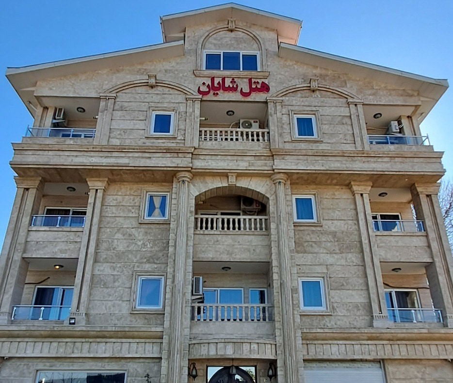 هتل آپارتمان شایان بندر انزلی