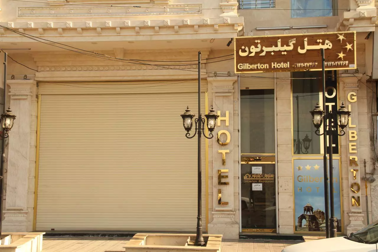 هتل گیلبرتون جلفا