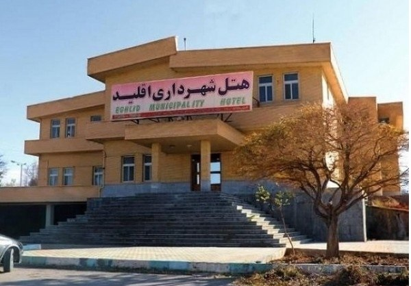 هتل شهرداری اقلید