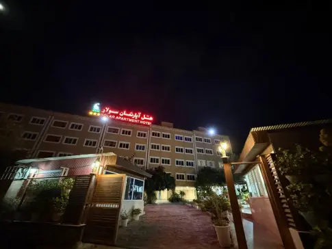 هتل آپارتمان سولار قشم