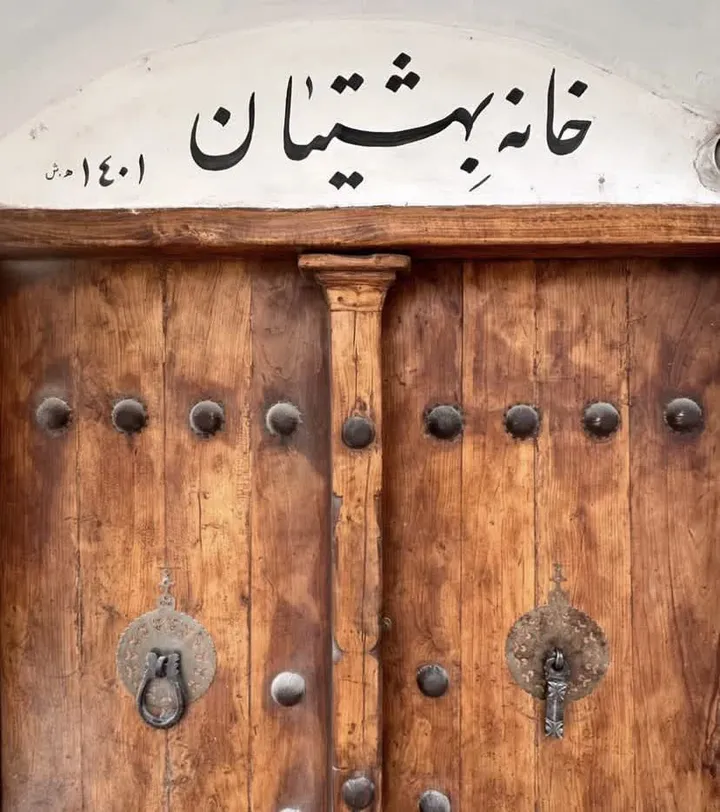 اقامتگاه سنتی خانه بهشتیان اصفهان