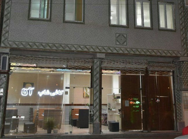 هتل آپارتمان آتا ماکو