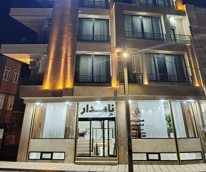 هتل آپارتمان نامدار ماکو