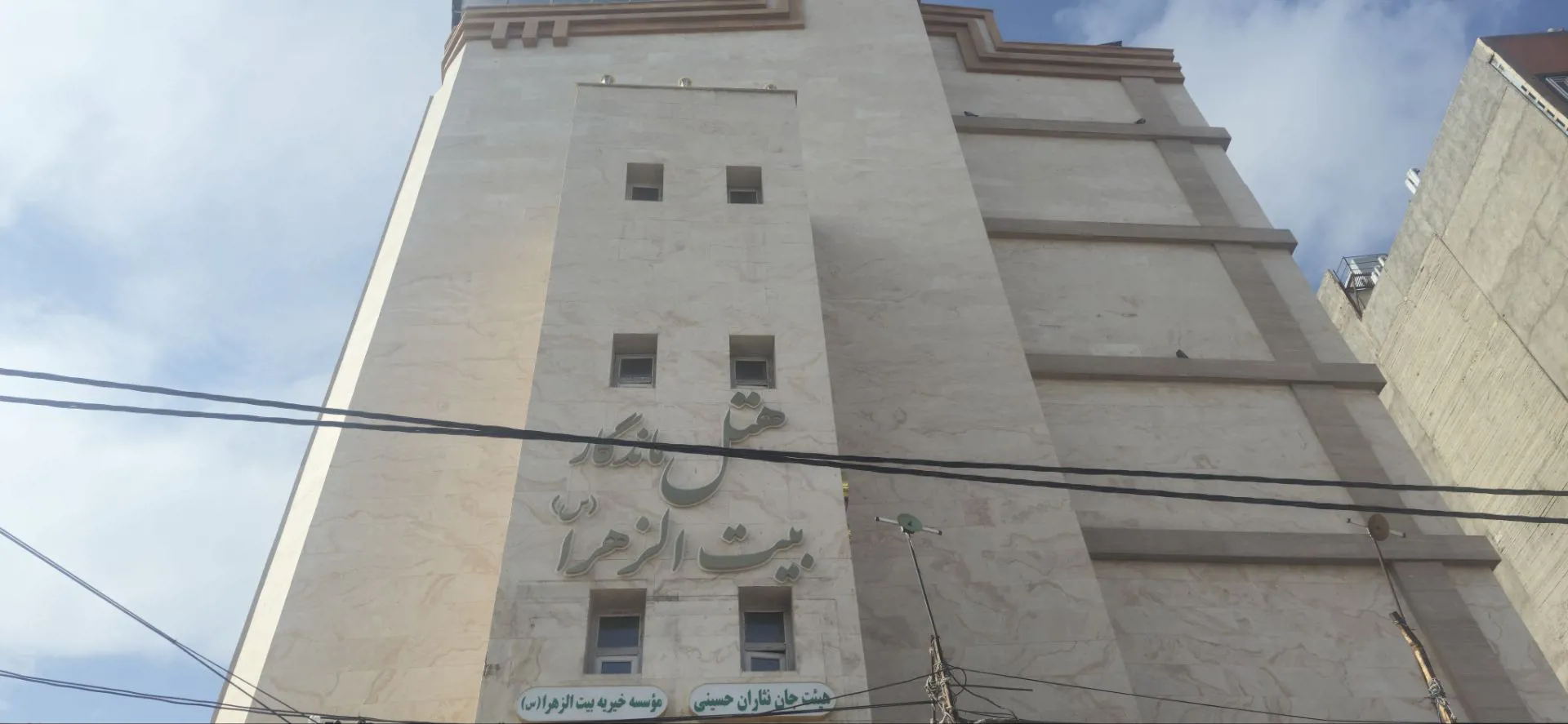 هتل ماندگار مشهد