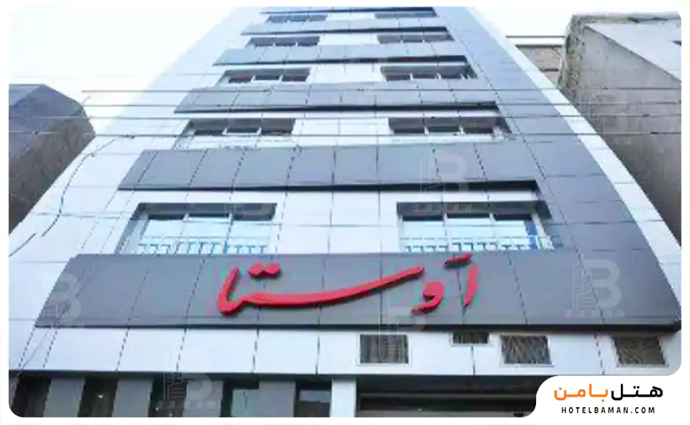 سوئیت آپارتمان اوستا مشهد