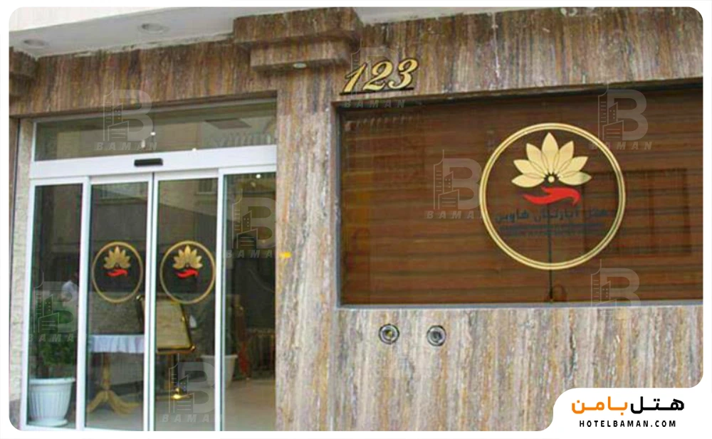 هتل هومن مشهد