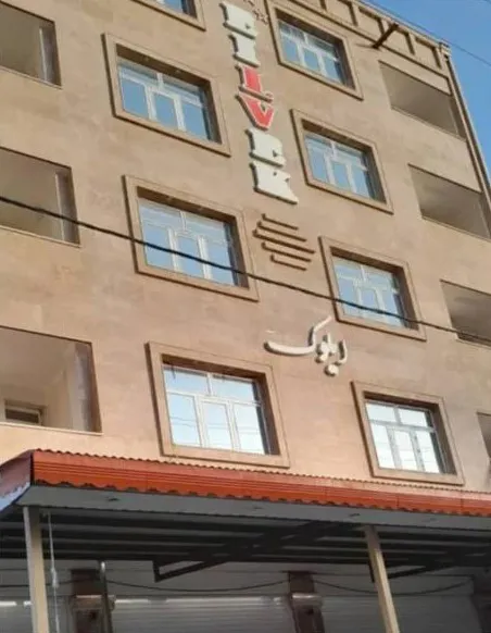 هتل آپارتمان ایلوک کوهرنگ