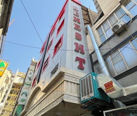 خانه مسافر بهشت نو مشهد
