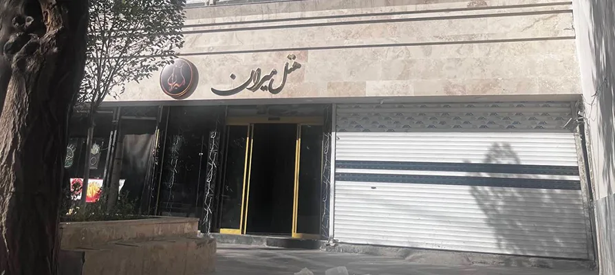 هتل میران مشهد