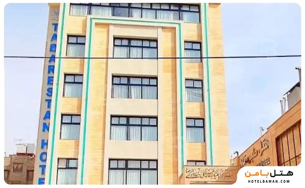 هتل طبرستان مشهد