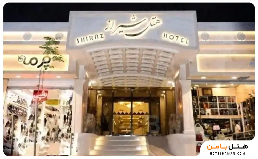 هتل شیراز مشهد