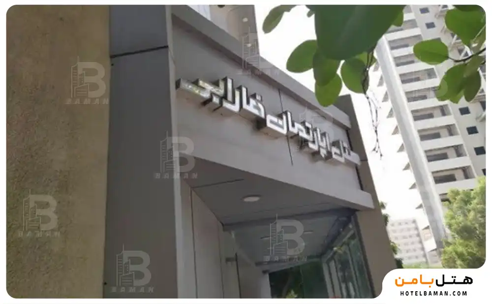  هتل آپارتمان فارابی کیش
