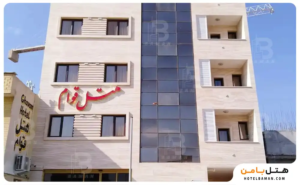 هتل قوام شیراز