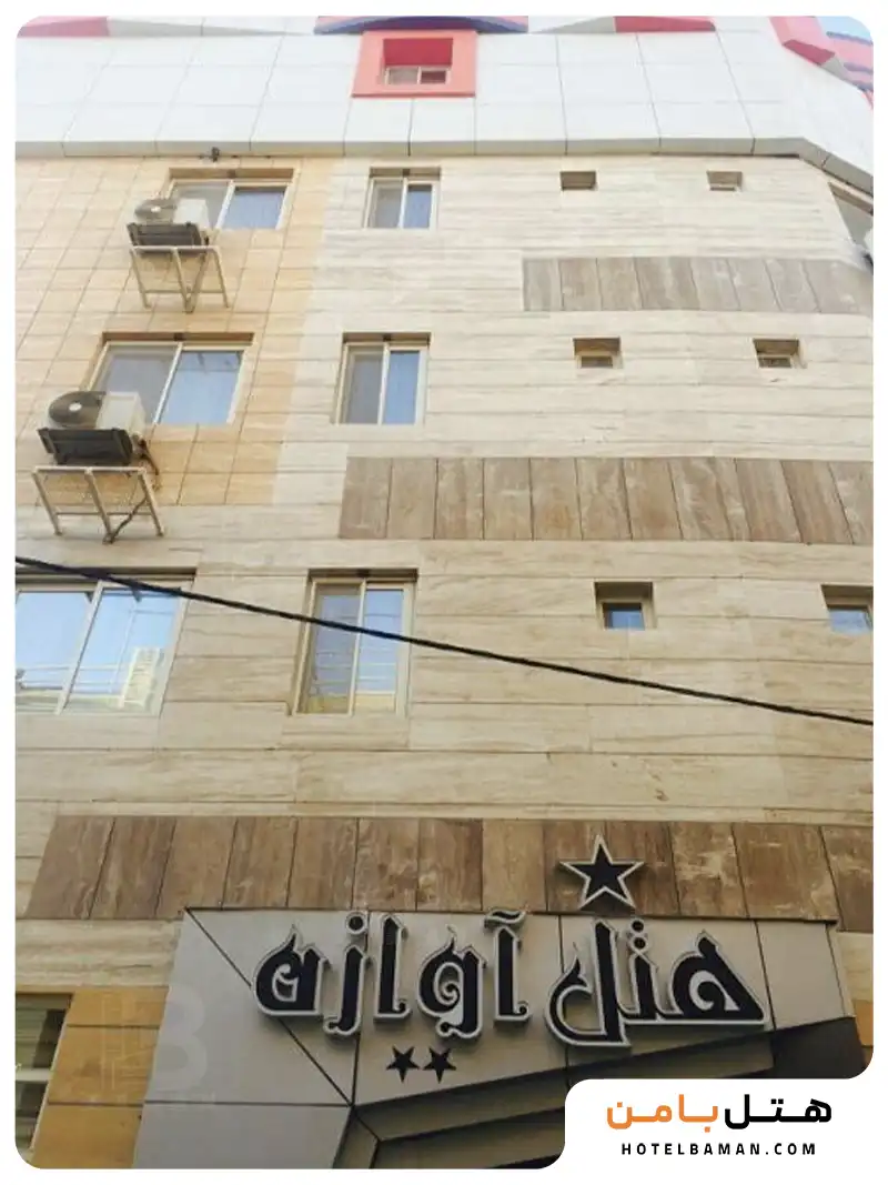 هتل آوازه مشهد
