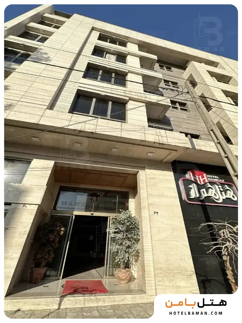 هتل همراز مشهد