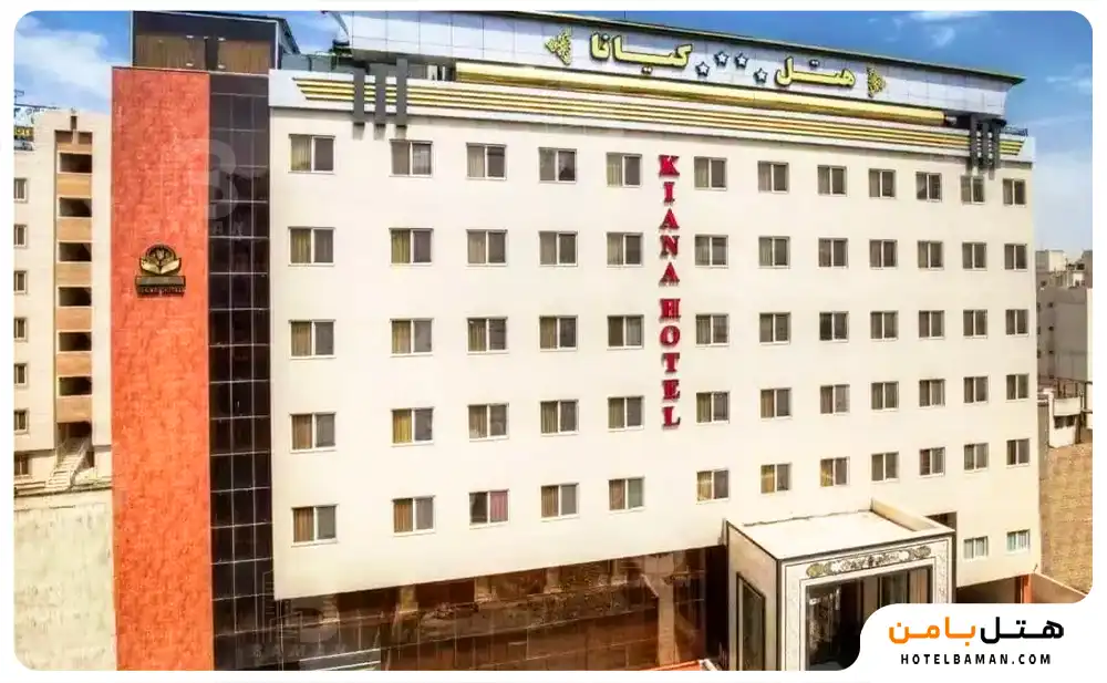 هتل کیانا مشهد