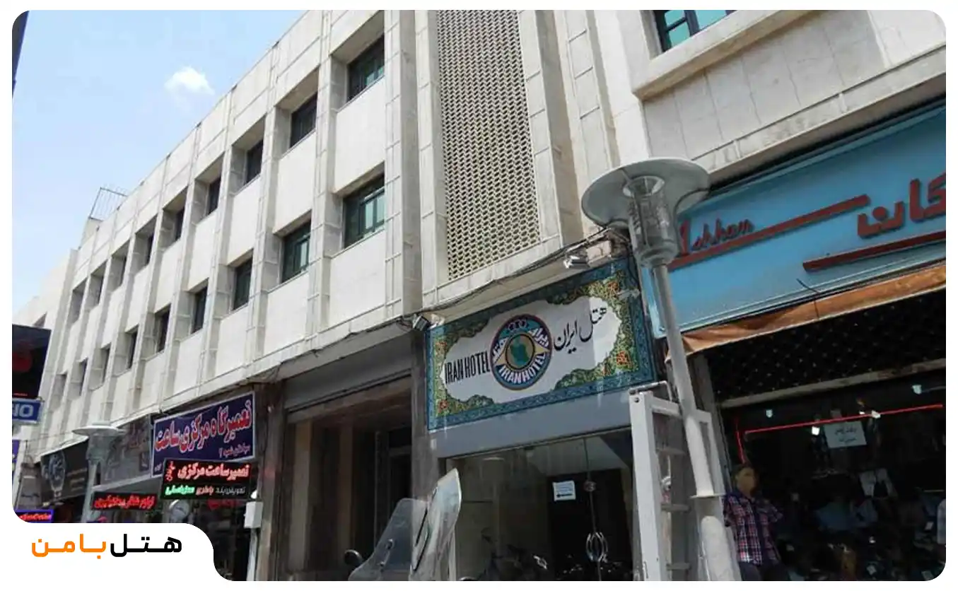 هتل ایران اصفهان