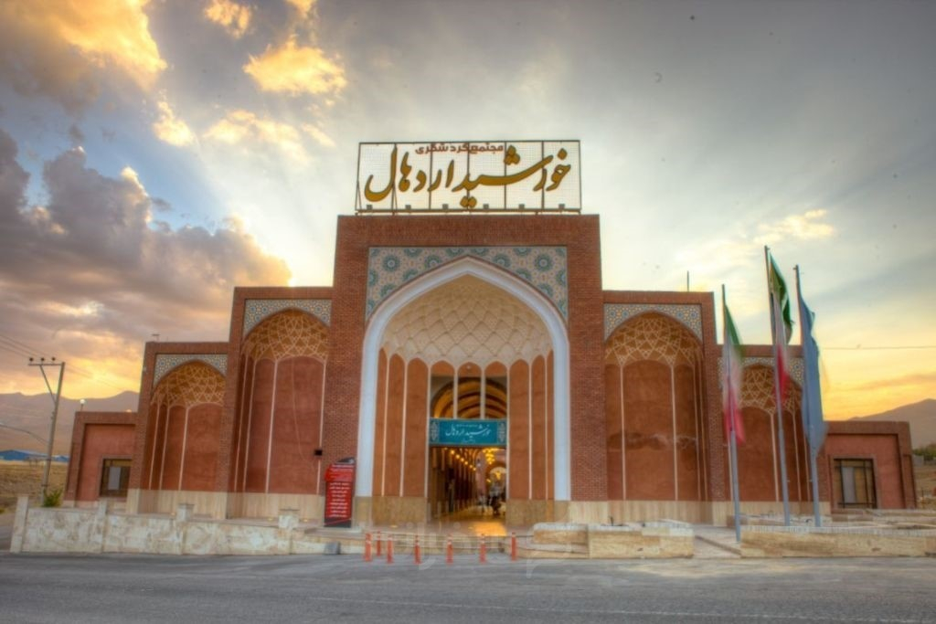 مجتمع اقامتی خورشید اردهال کاشان
