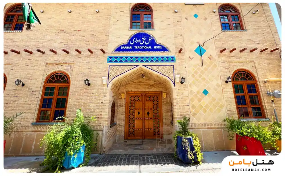 هتل سنتی درباری شیراز