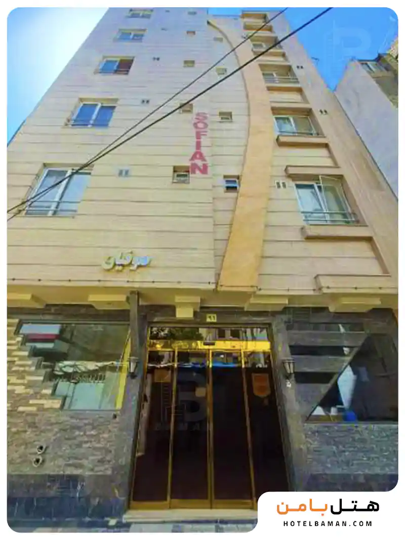 هتل آپارتمان صوفیان مشهد