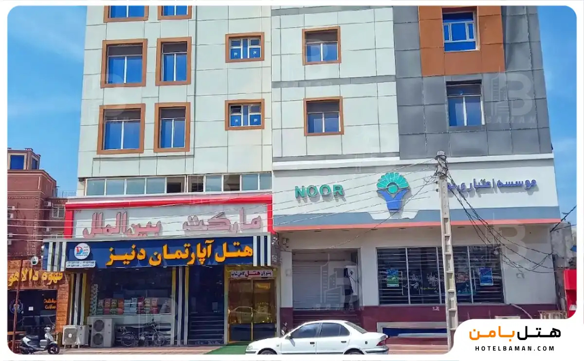 هتل آپارتمان دنیز قشم