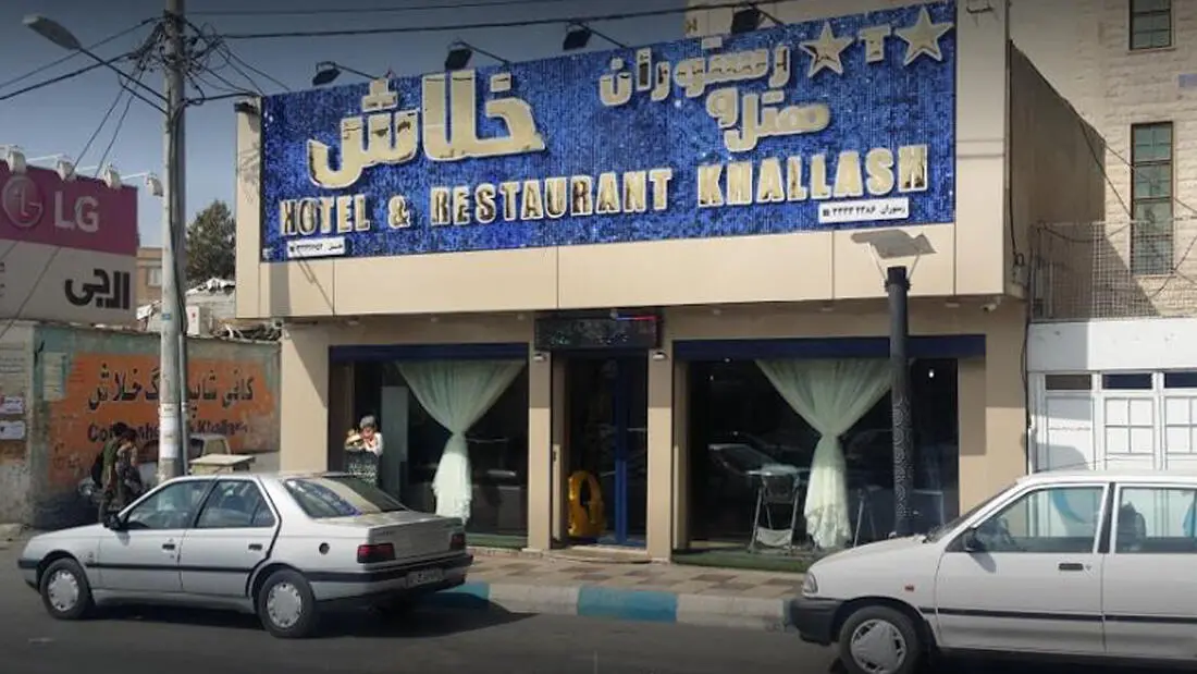 هتل خلاش ایلام