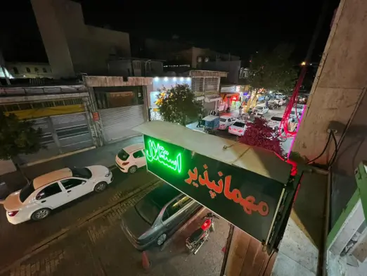 مهمانسرا استقلال شیراز