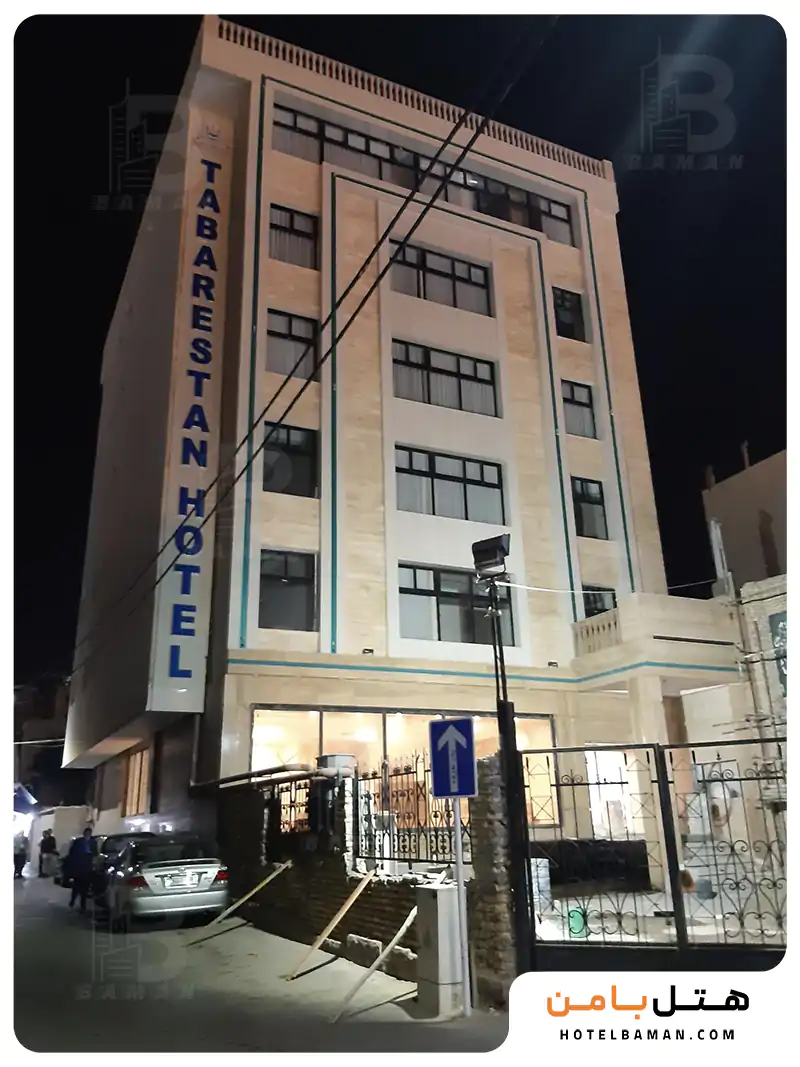 هتل طبرستان مشهد