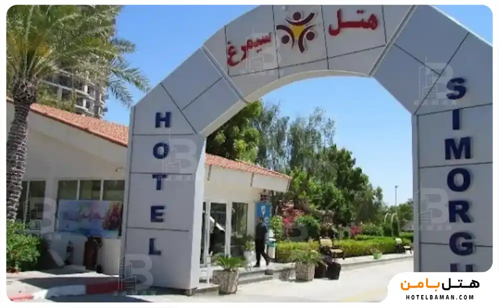 هتل سیمرغ کیش