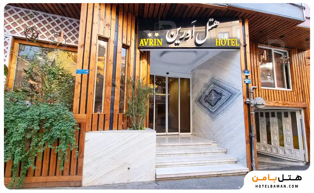 هتل اورین تهران