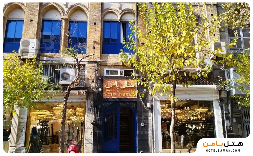 هتل یاس تهران
