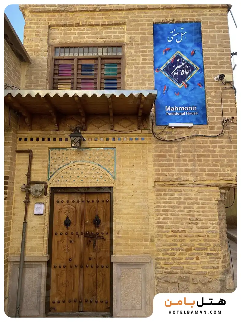 هتل سنتی ماه منیر شیراز