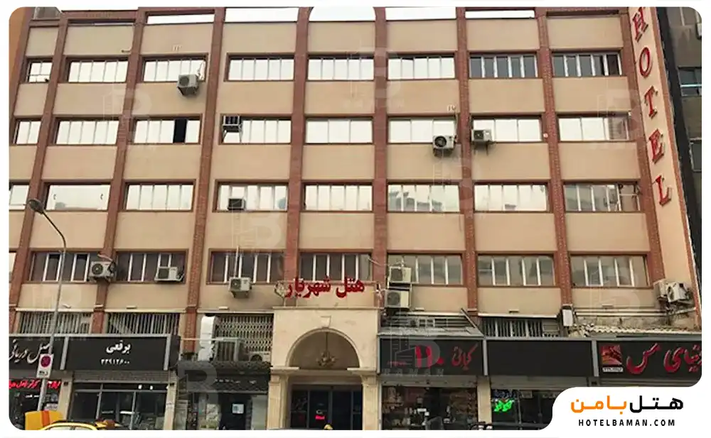 هتل شهریار تهران
